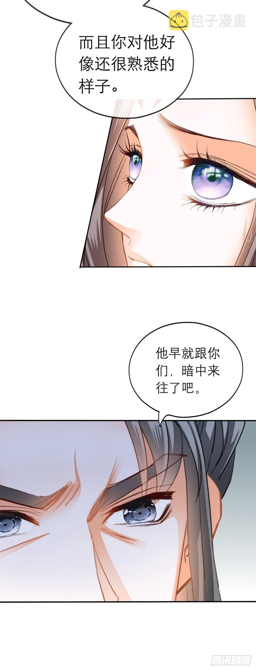 黄爷和青婴关系不一般？38