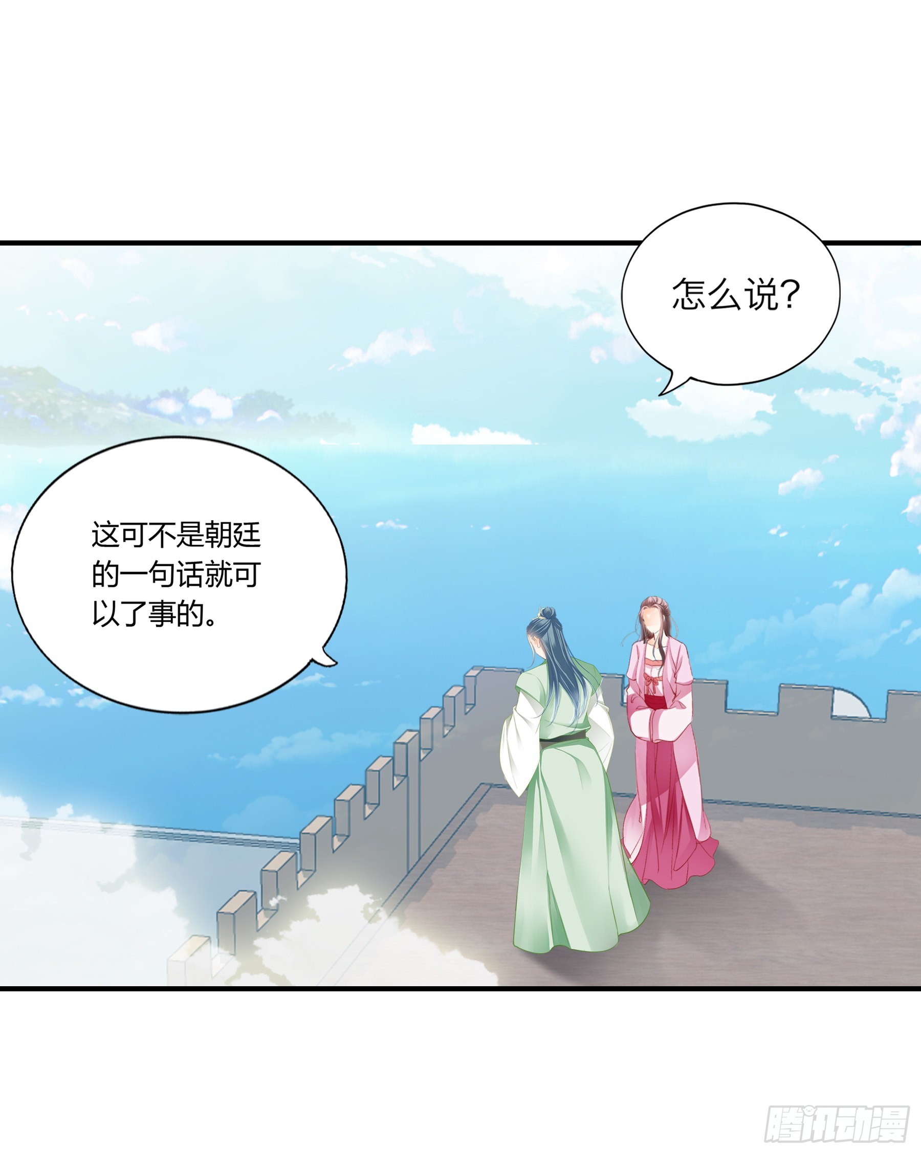 情敌回来了8