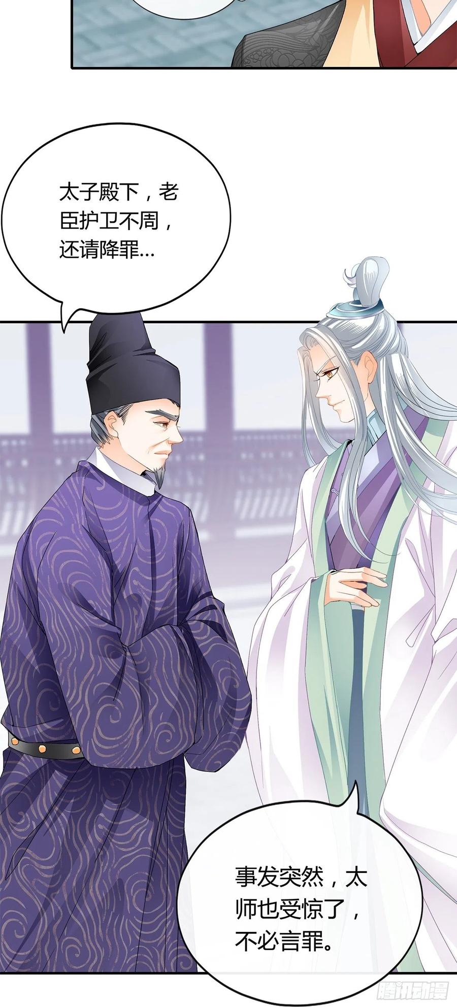 黄爷救场21