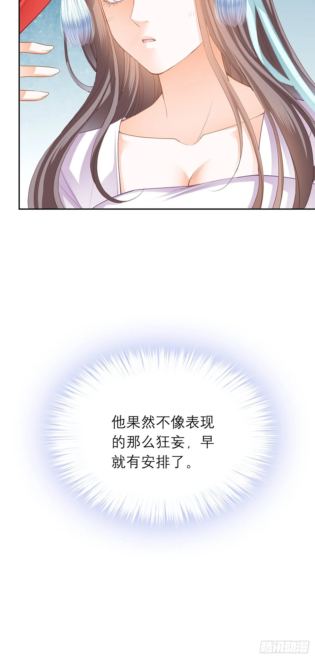 青樱被掳17