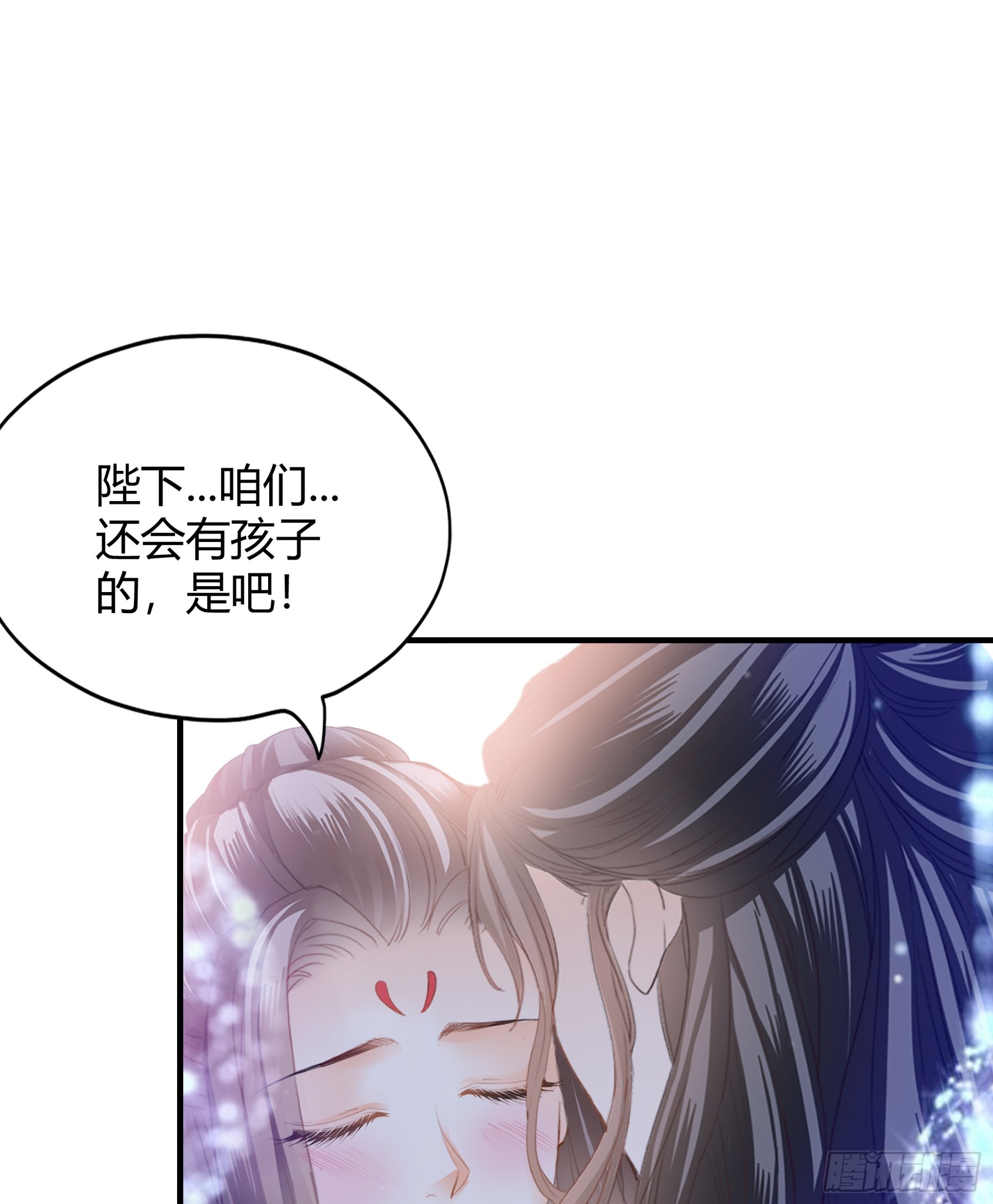 再怀个皇子吧7