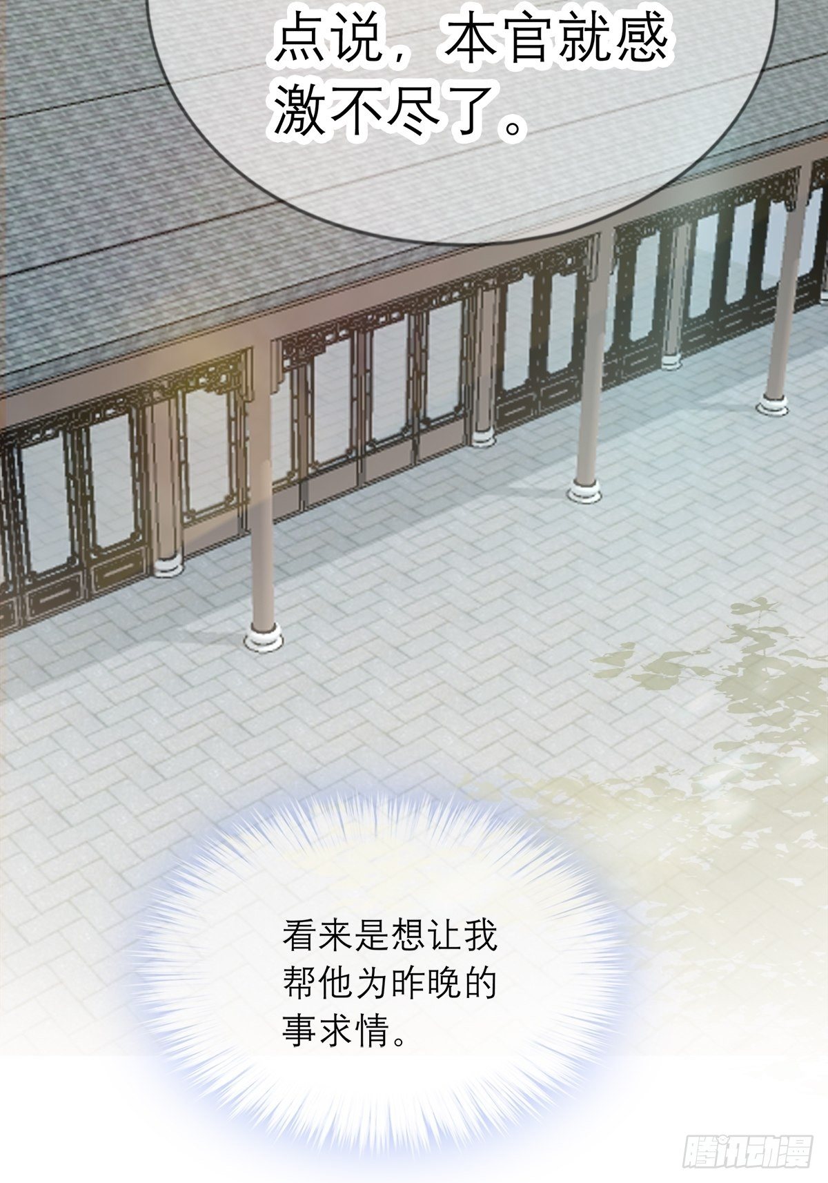 为我受伤（下）8