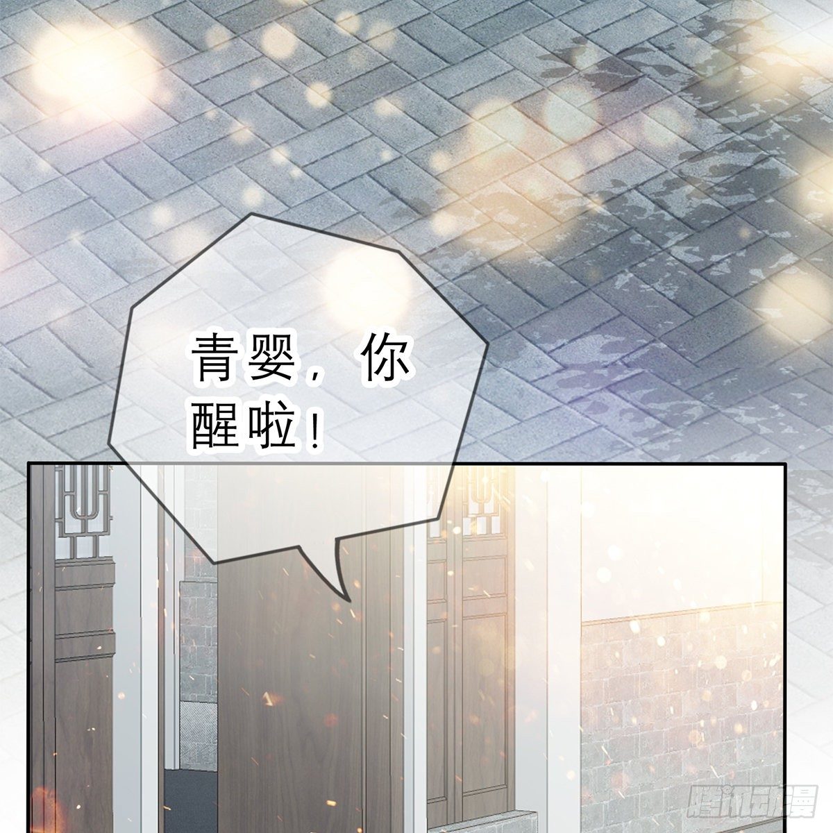 太子的表白4