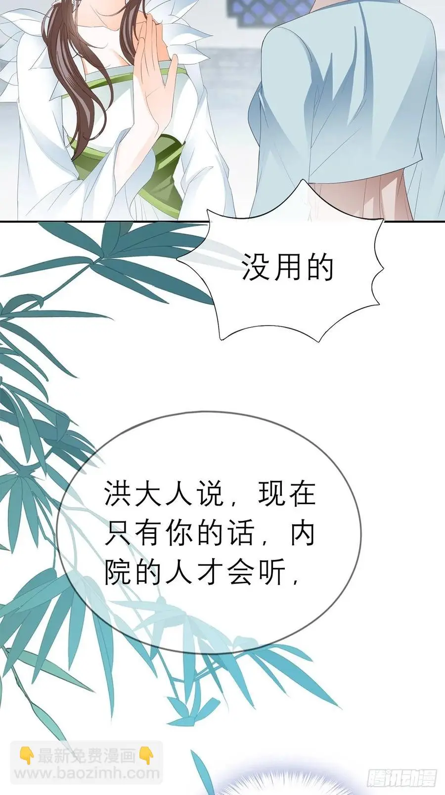 你敢动她？！10