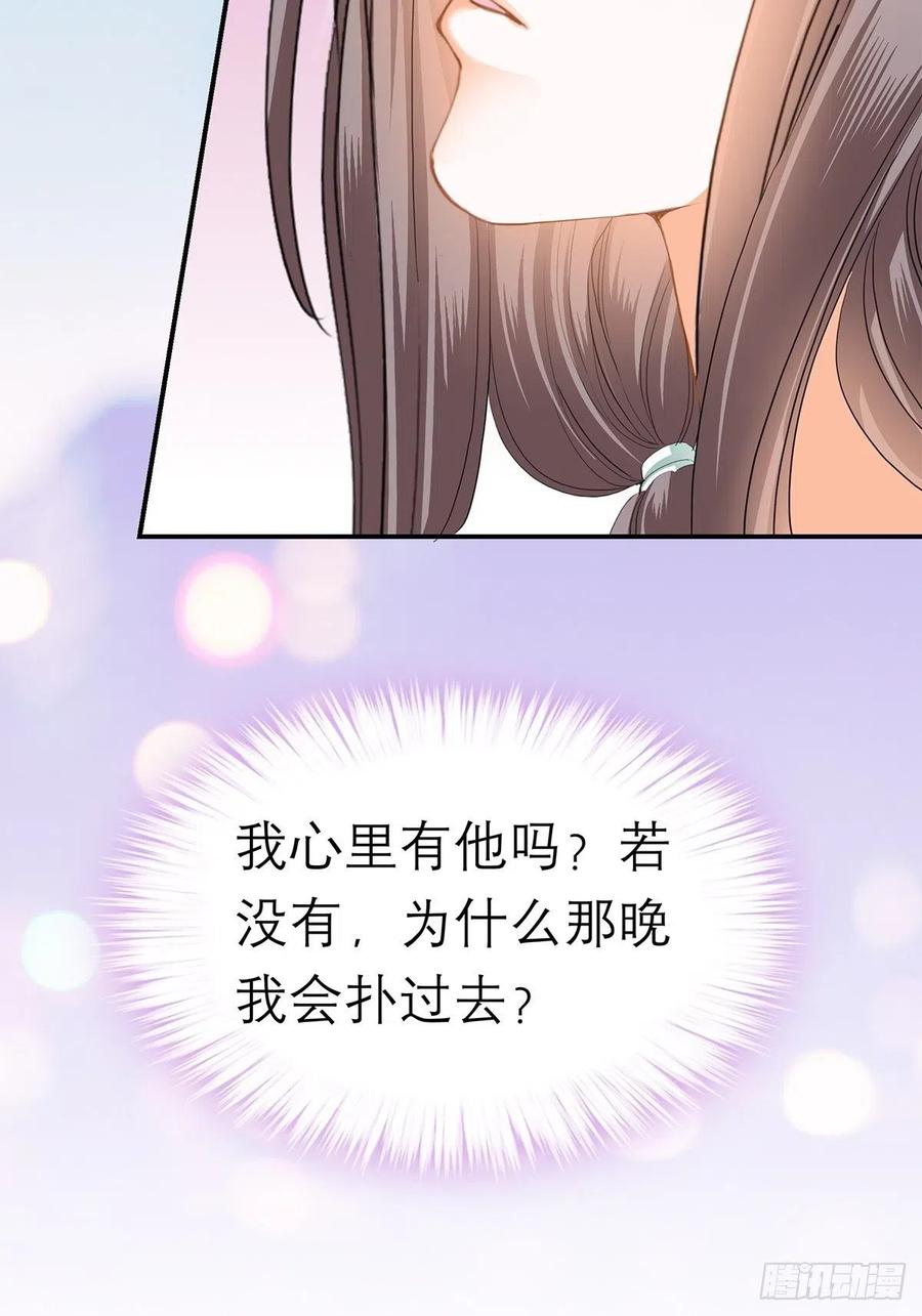 你早就是本王的女人19