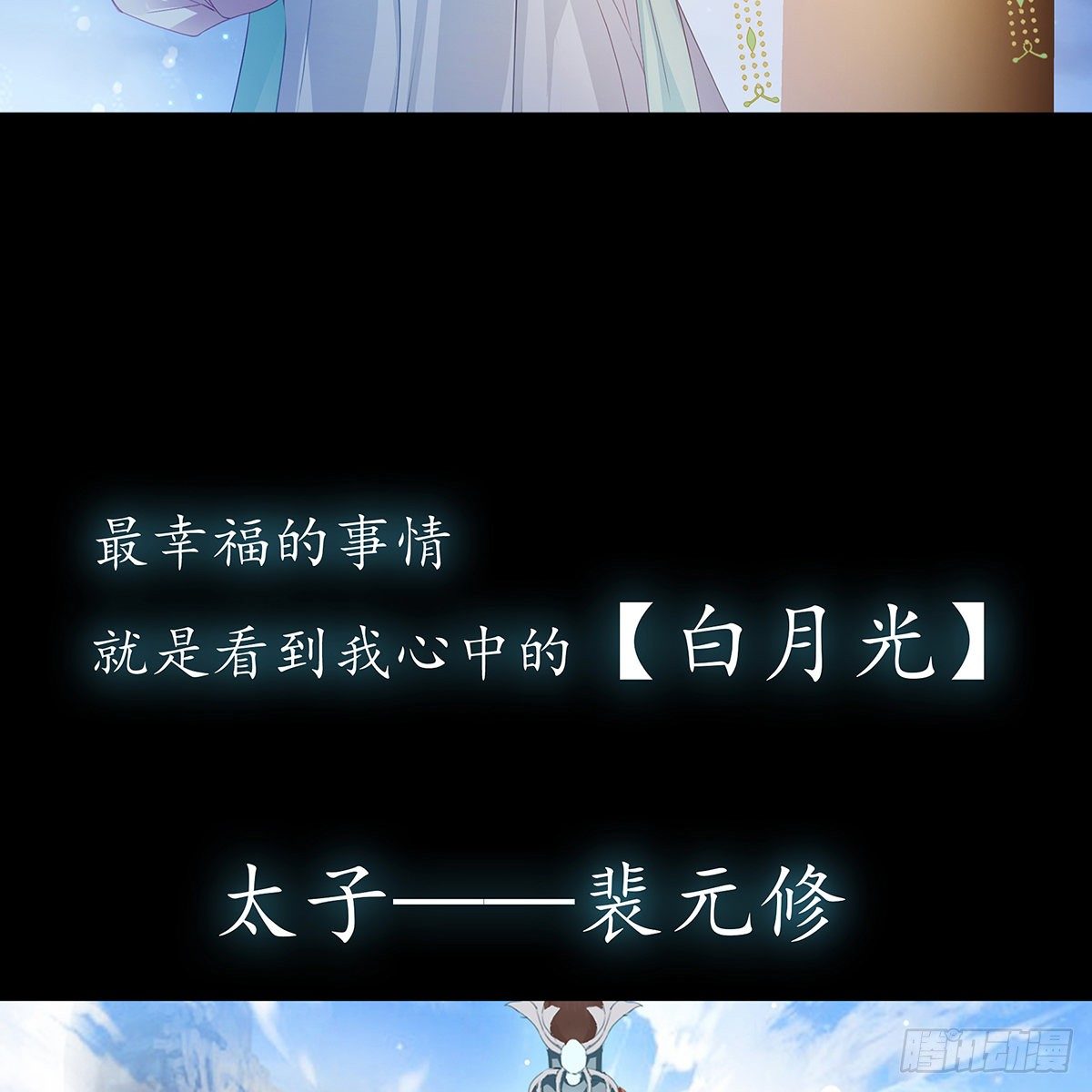 序章3
