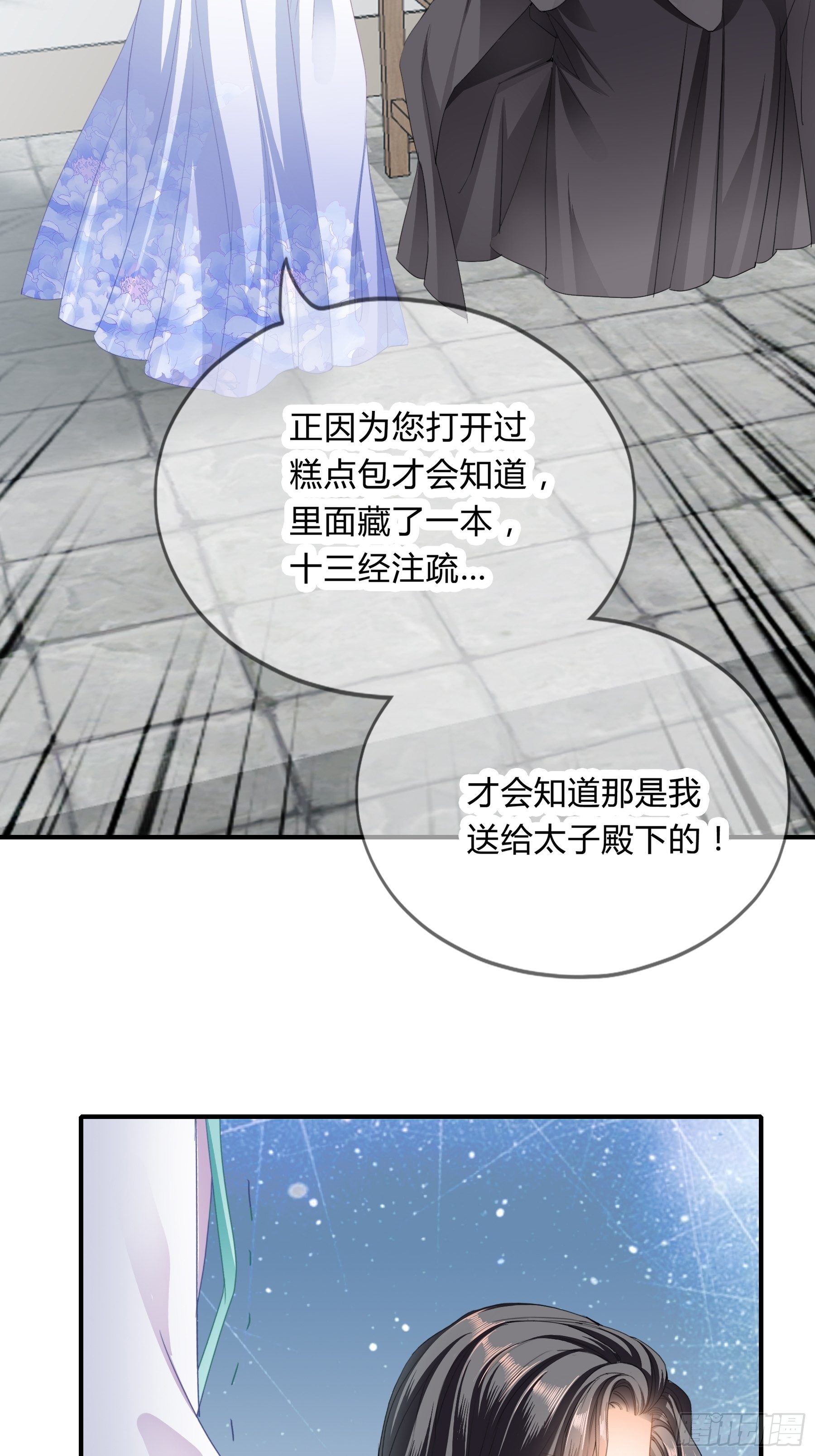 下毒的竟然是你17