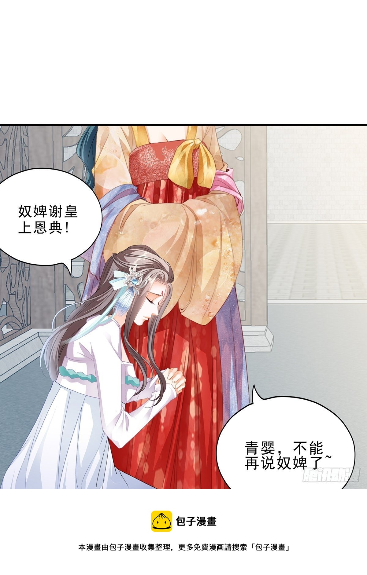 晋升才人24