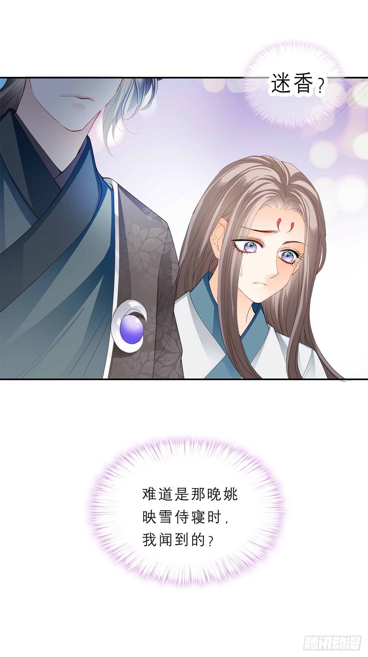 往后保护你28