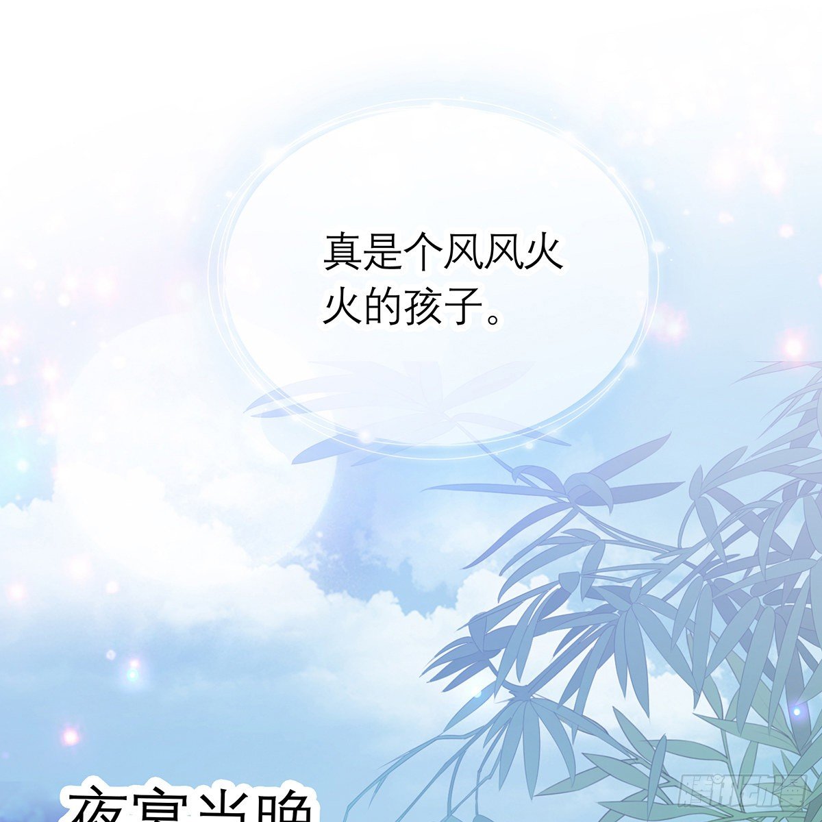 危机家宴14