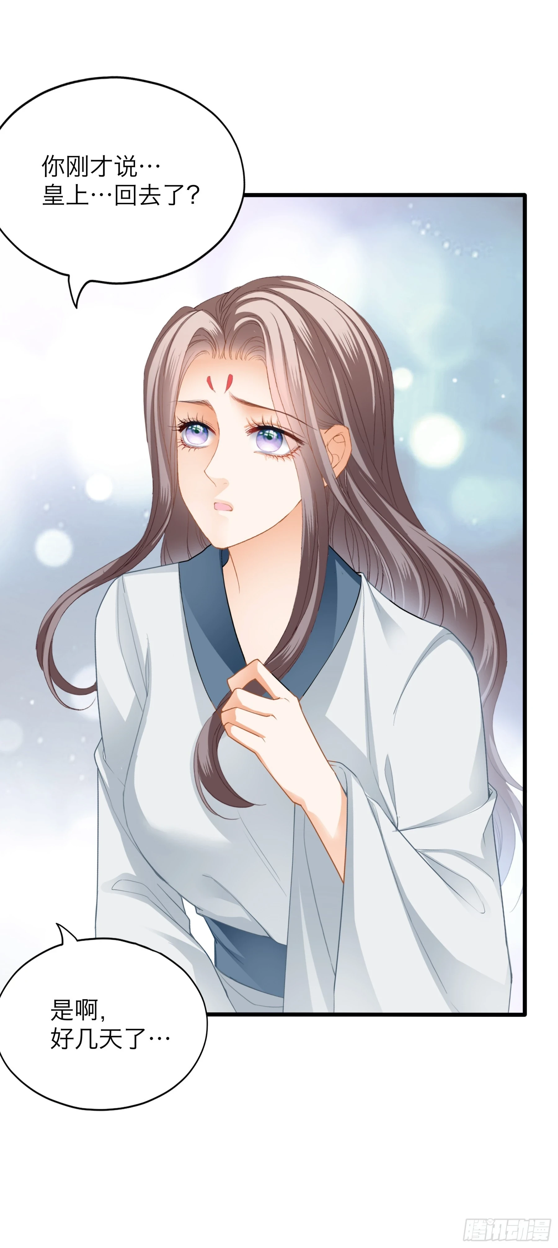 你会怪我吗20