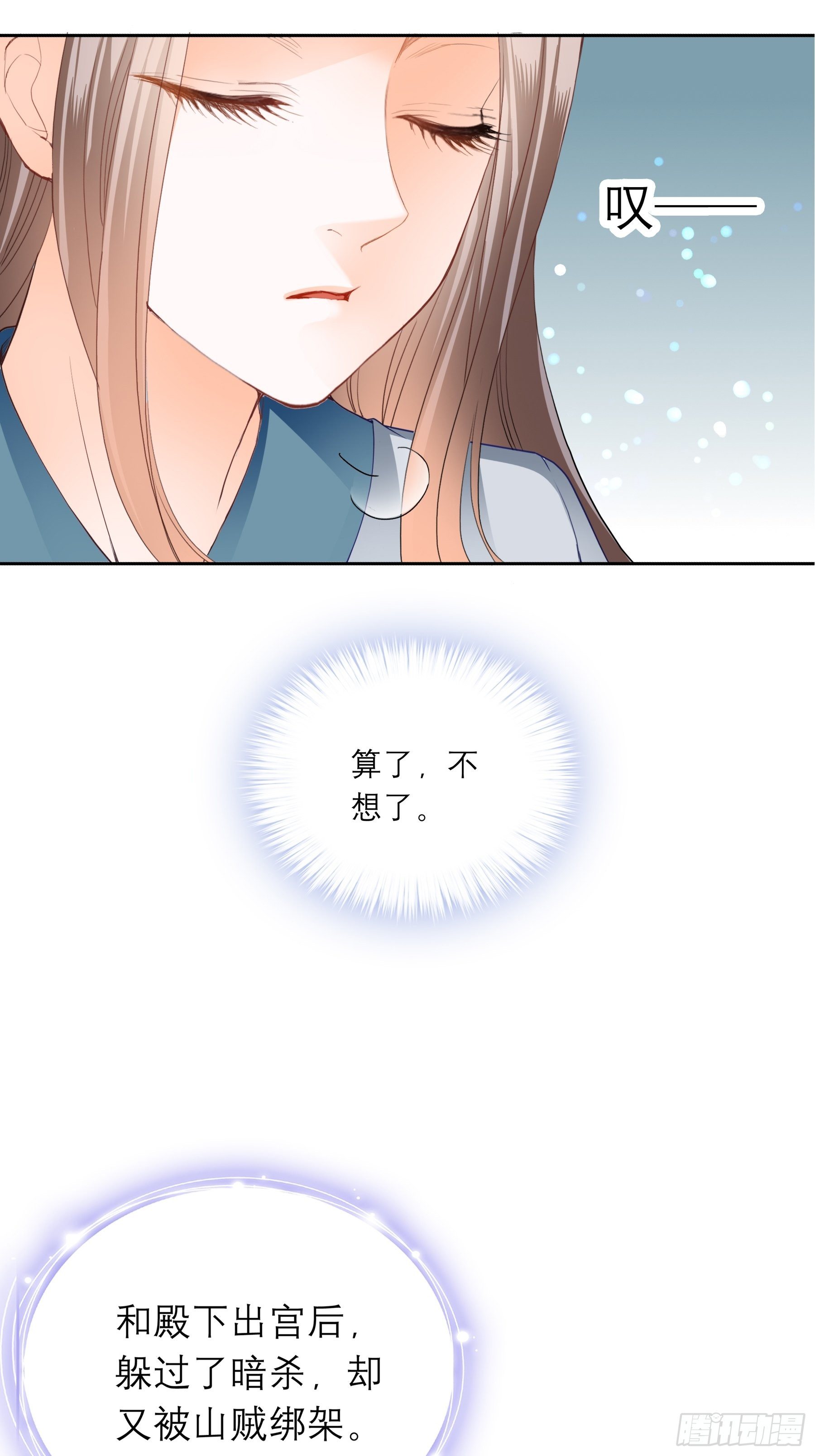 等我救你37