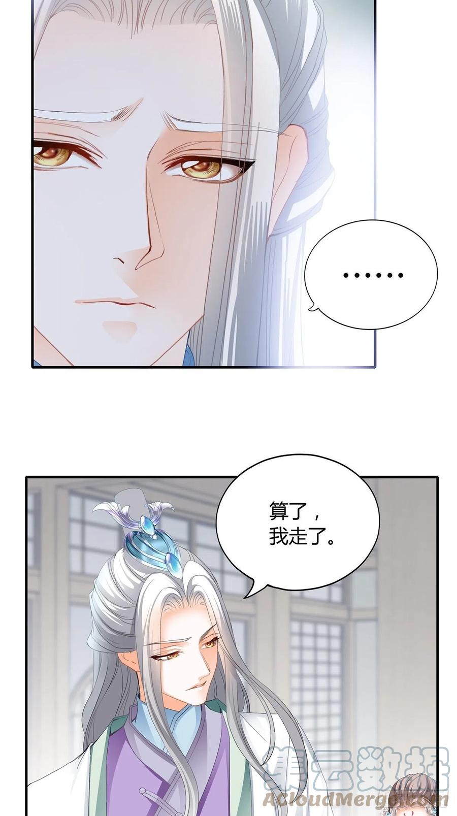 我与三殿下已经……4