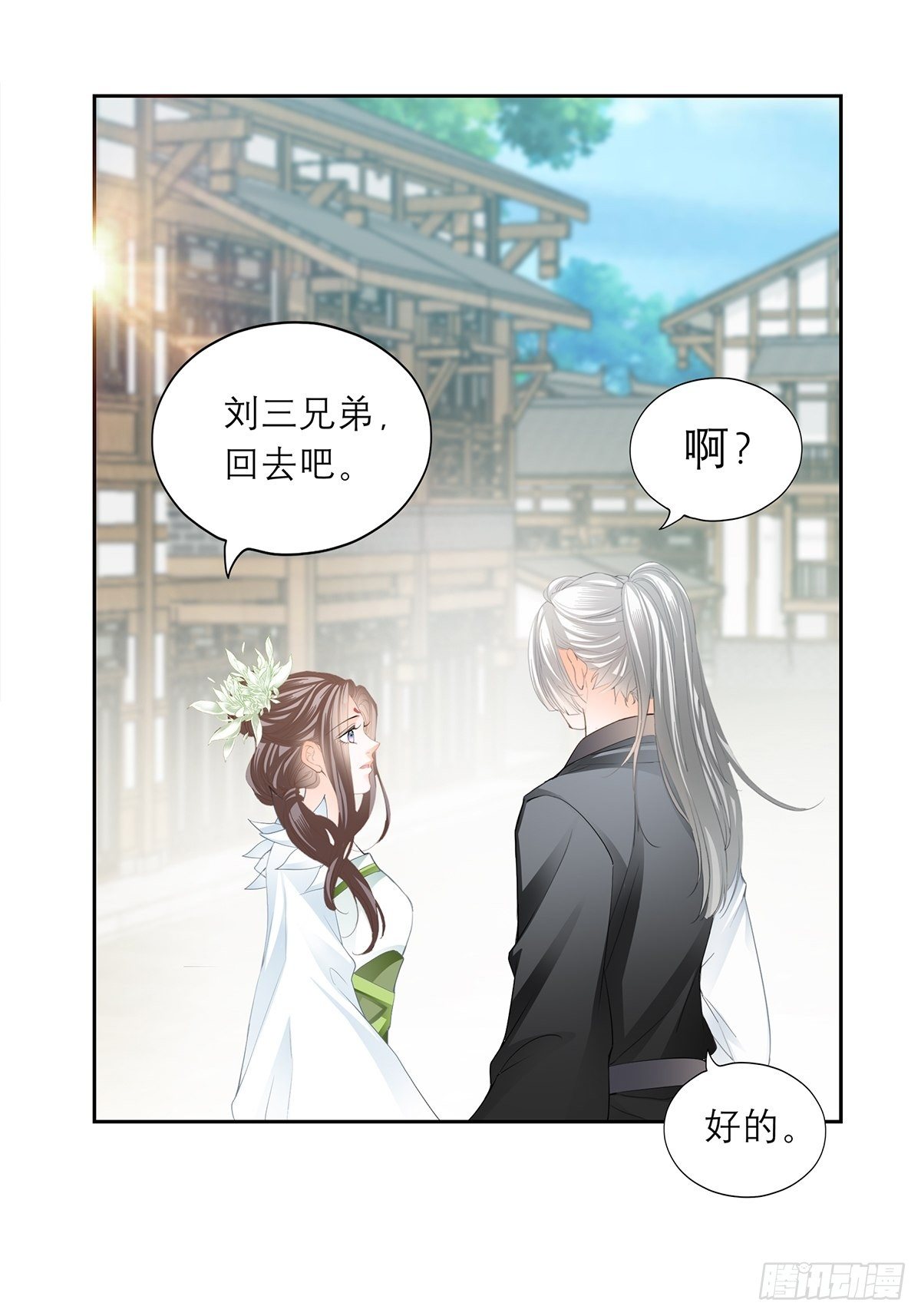 王爷，小心！6