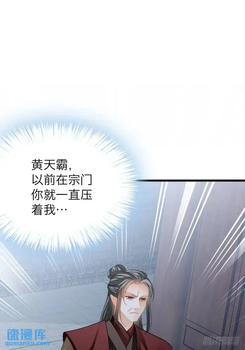 一个圈套34