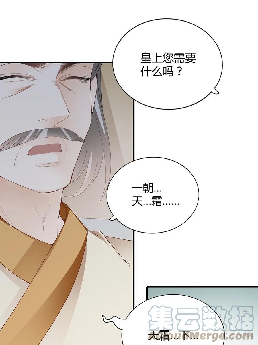 我与三殿下已经……12