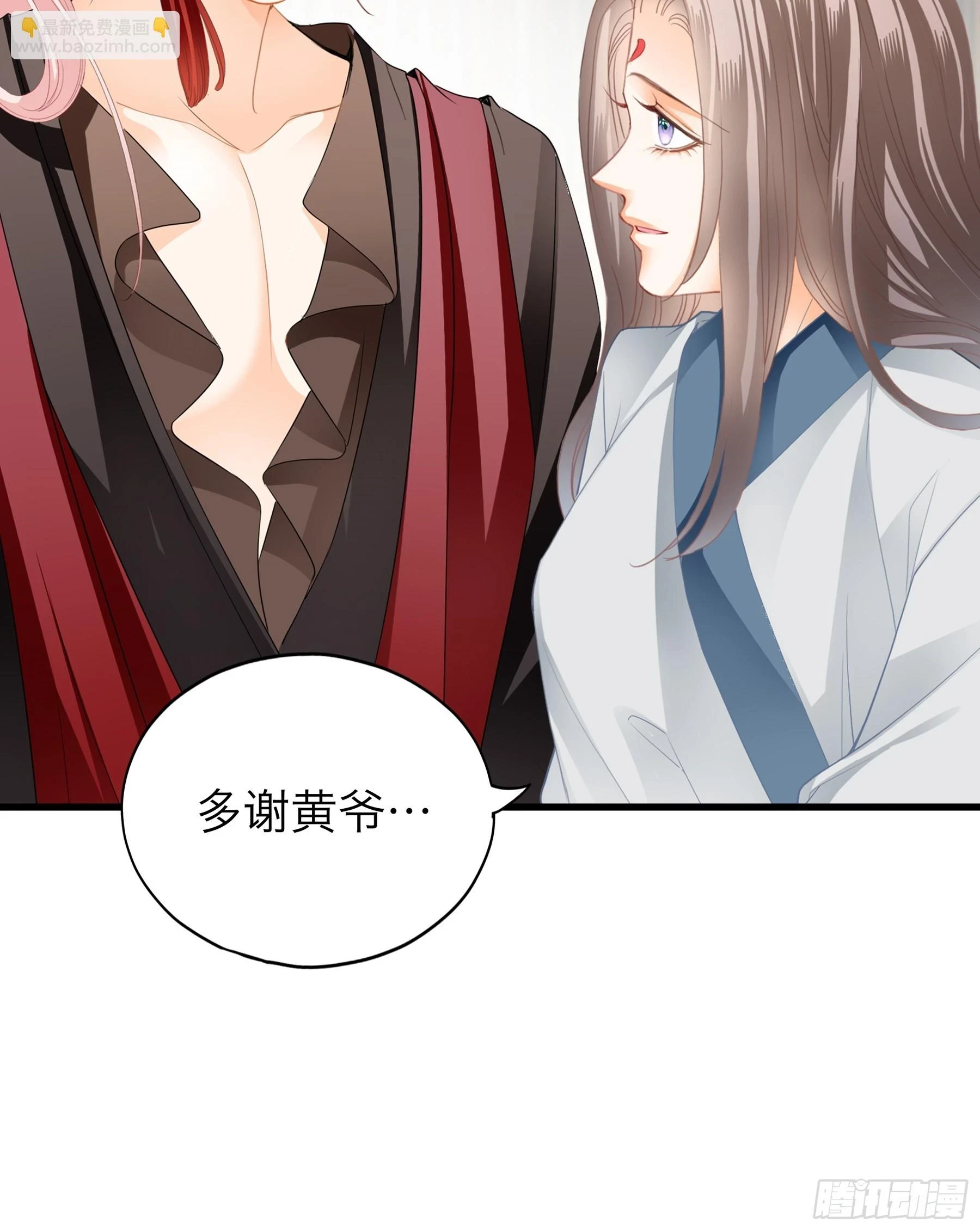 你会怪我吗15