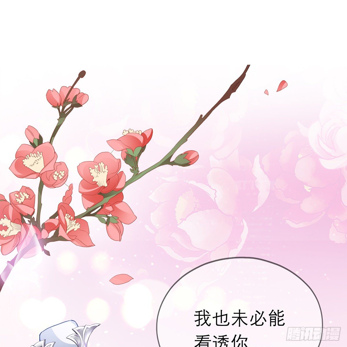 太子的表白59