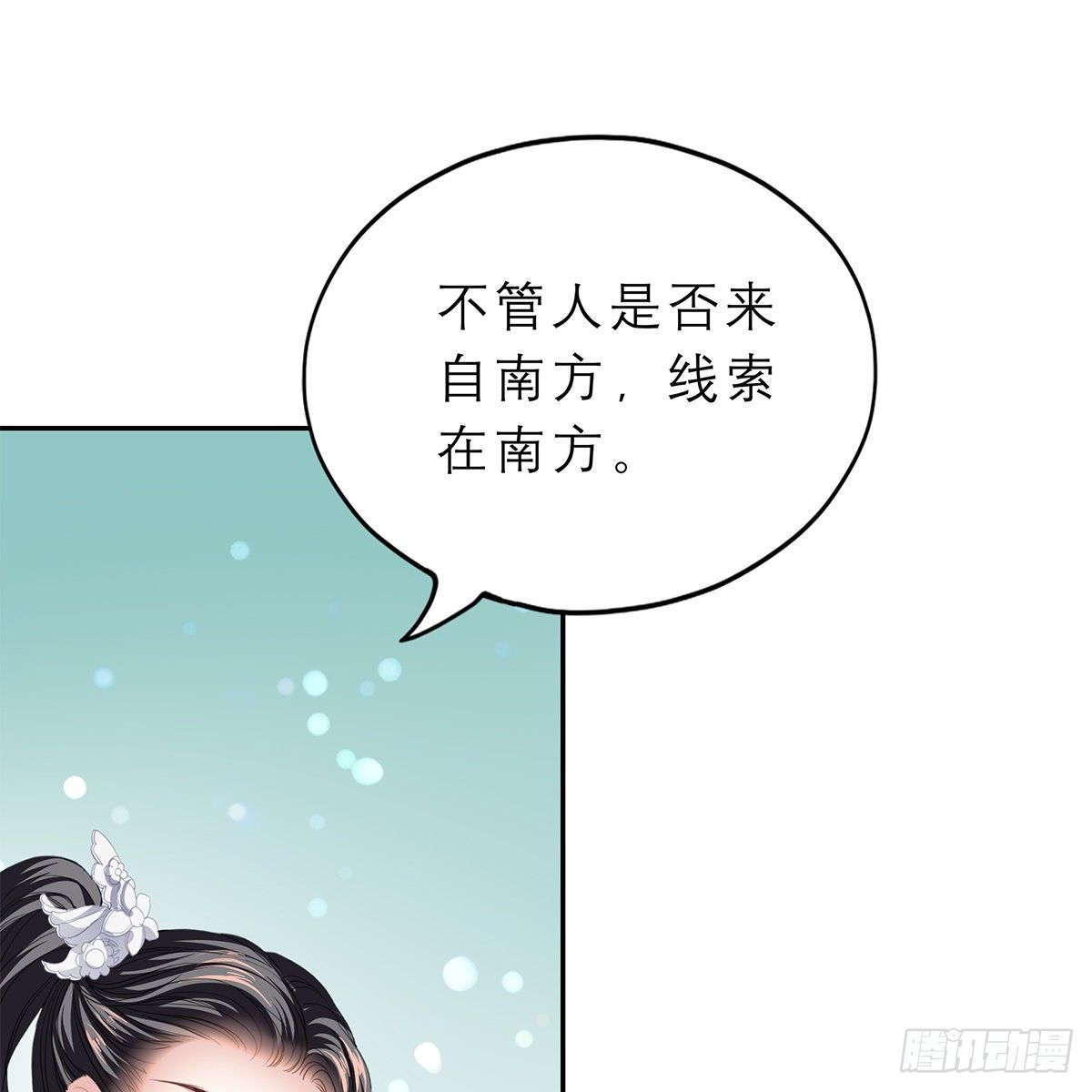带她去南方52