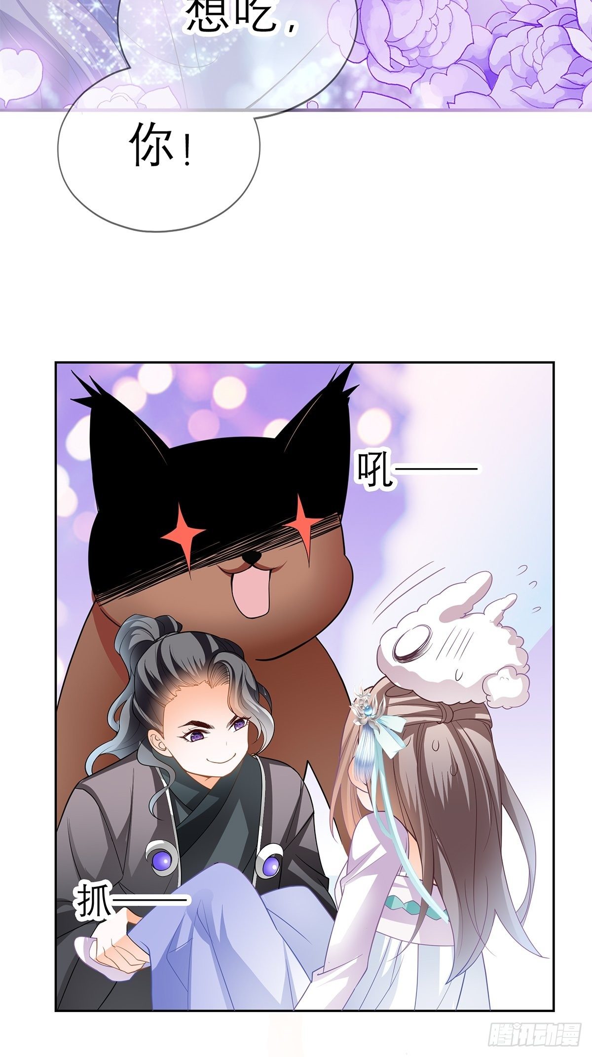 把你吃了28