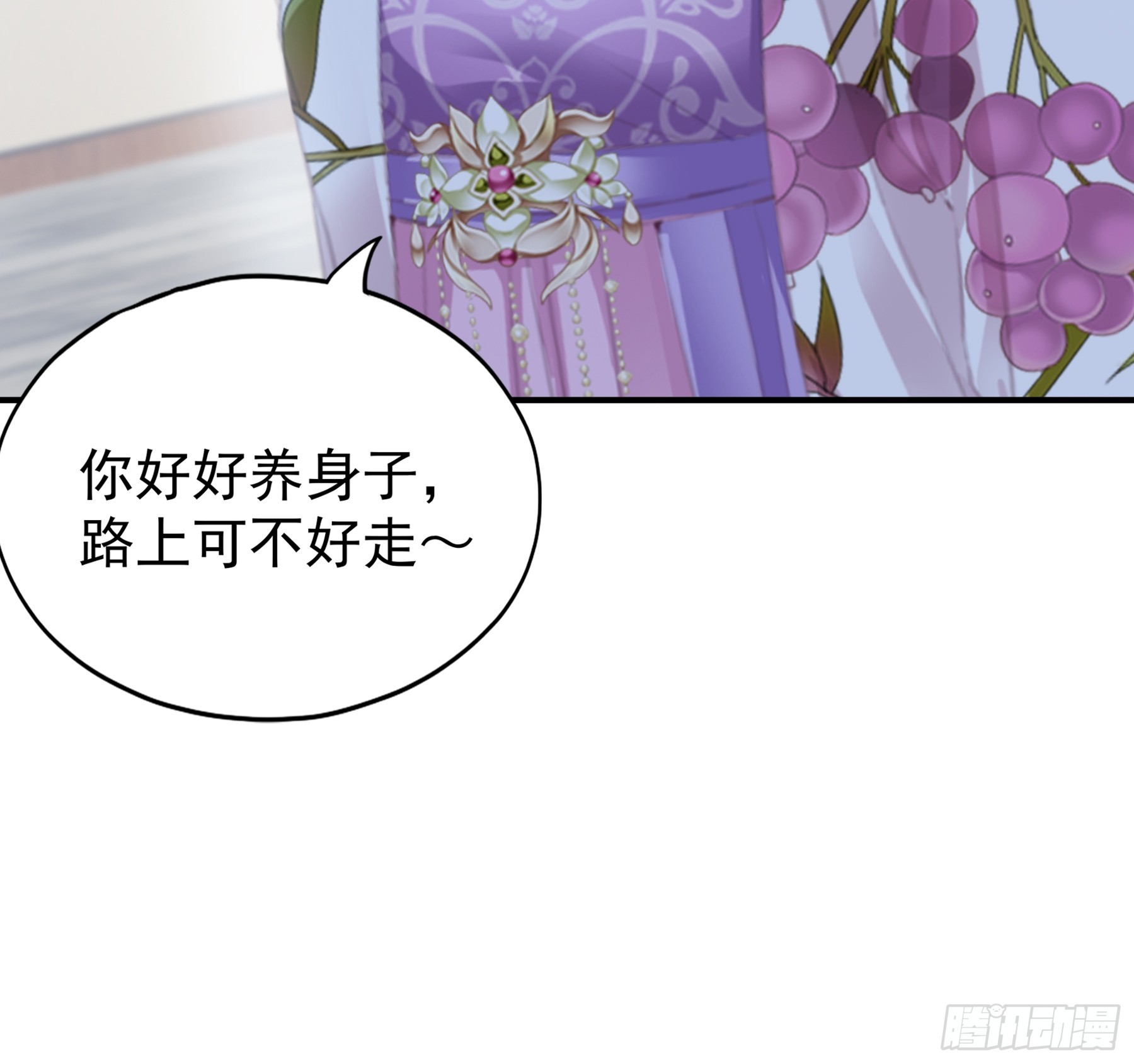 封妃的误会9