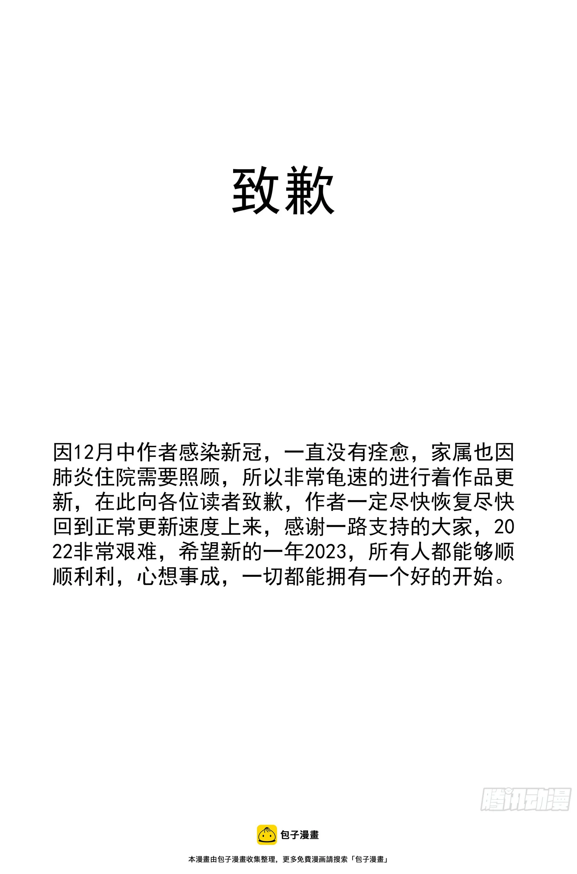 青婴落水37