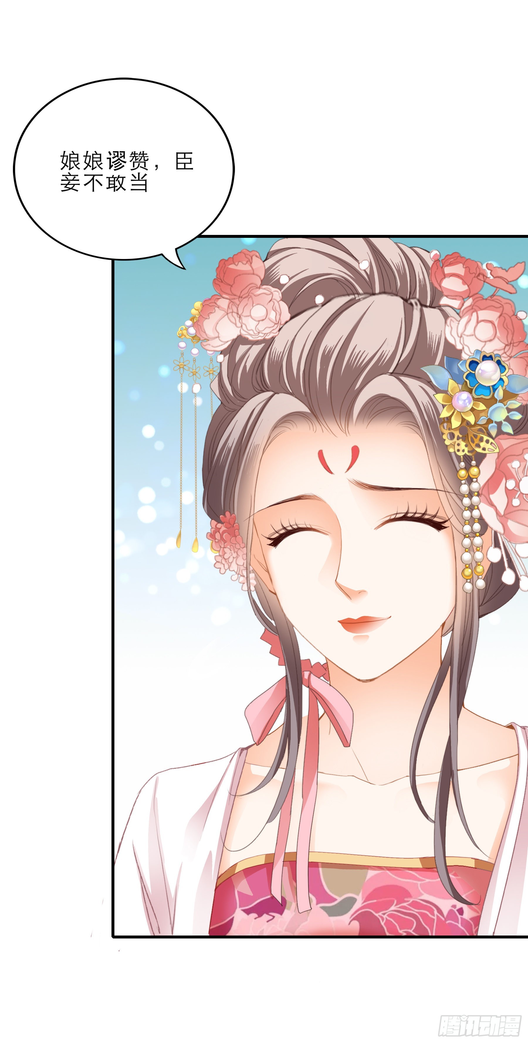 拜见太后7