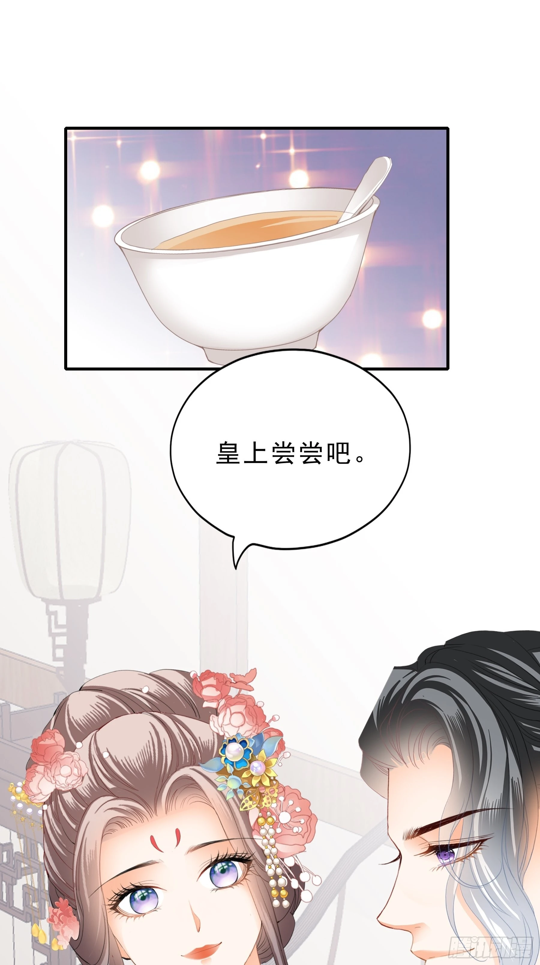 油嘴滑舌的陛下20