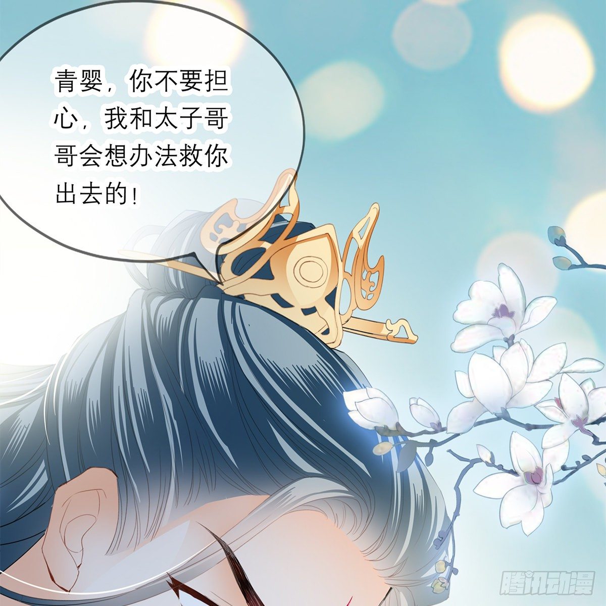 马上来救你23