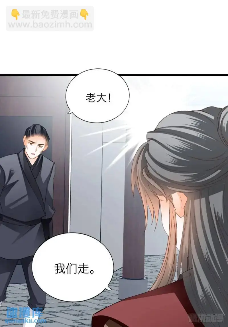 一个圈套36