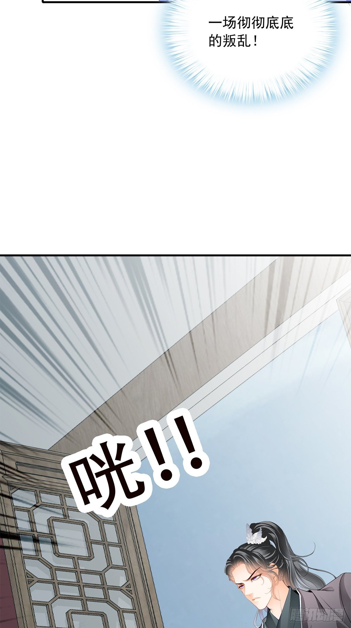 挂念太子妃24