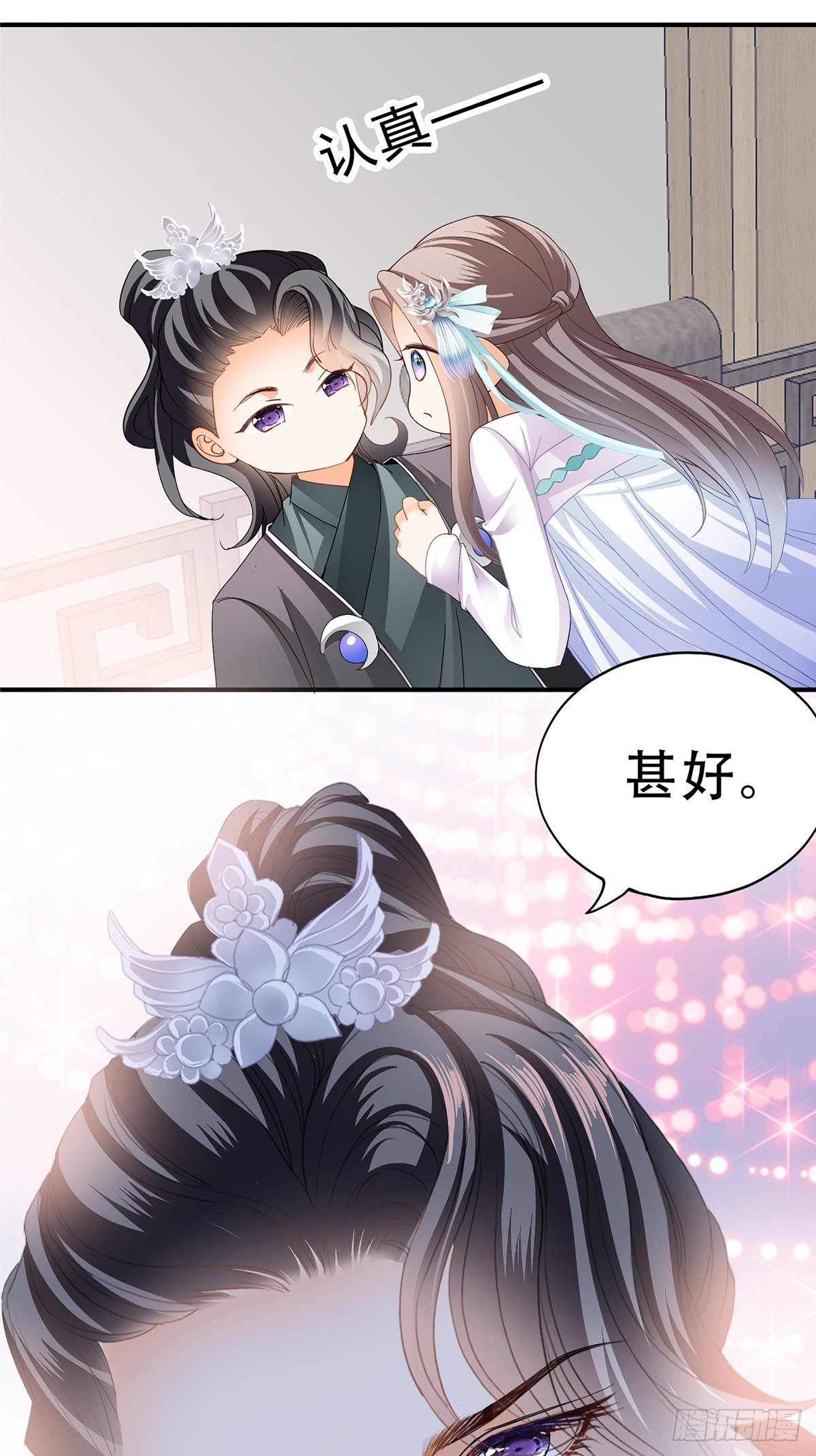 认真点13