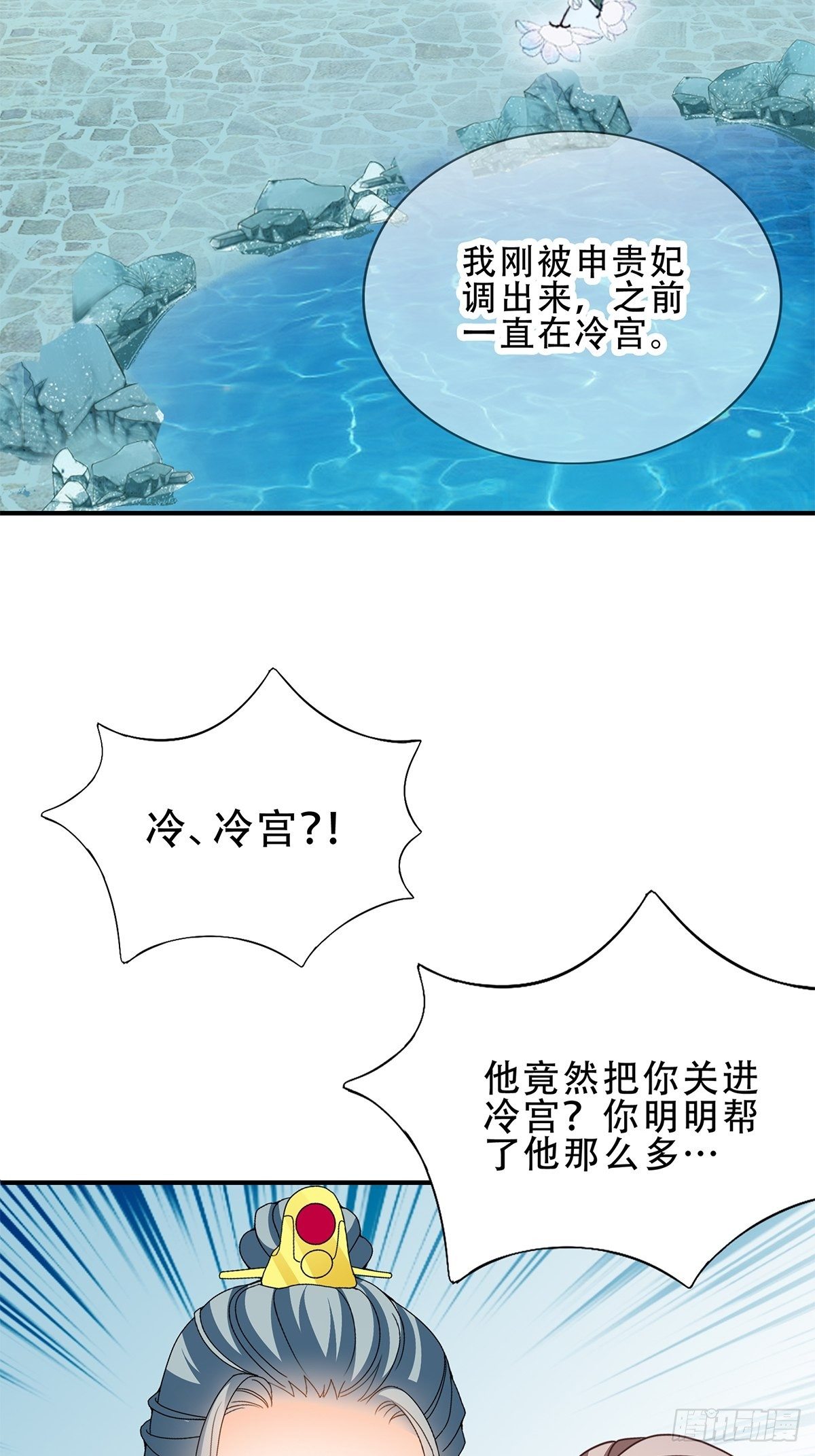 与齐王重逢29