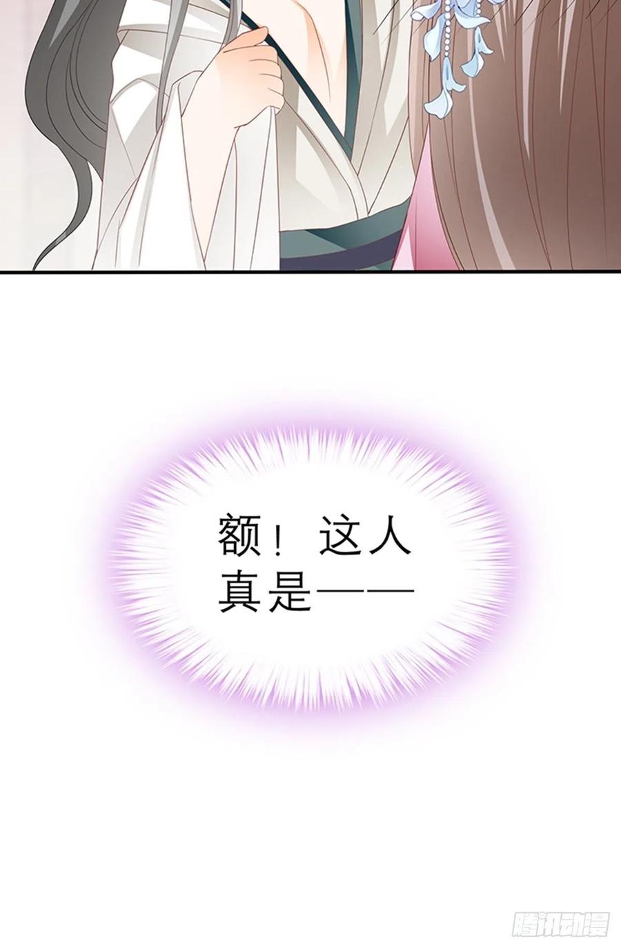 为本王宽衣41