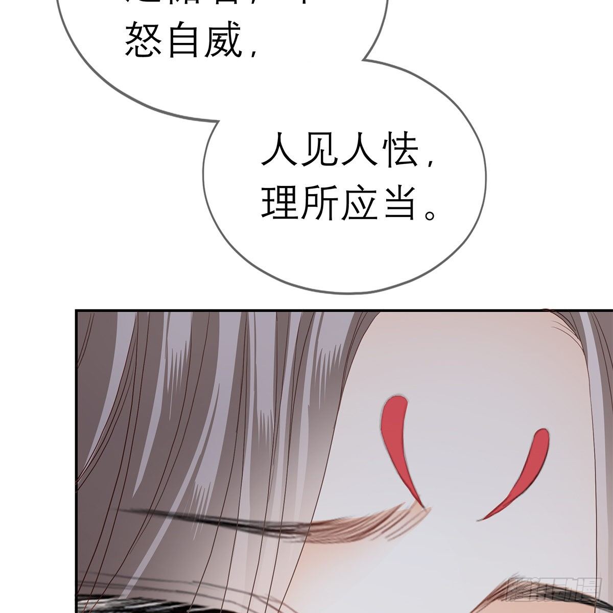 太子的表白32