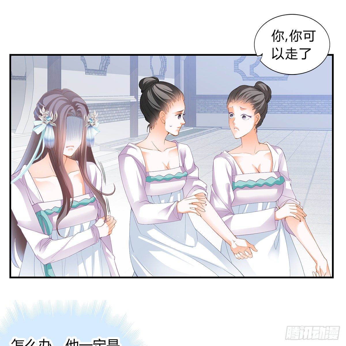 他来寻我了？45