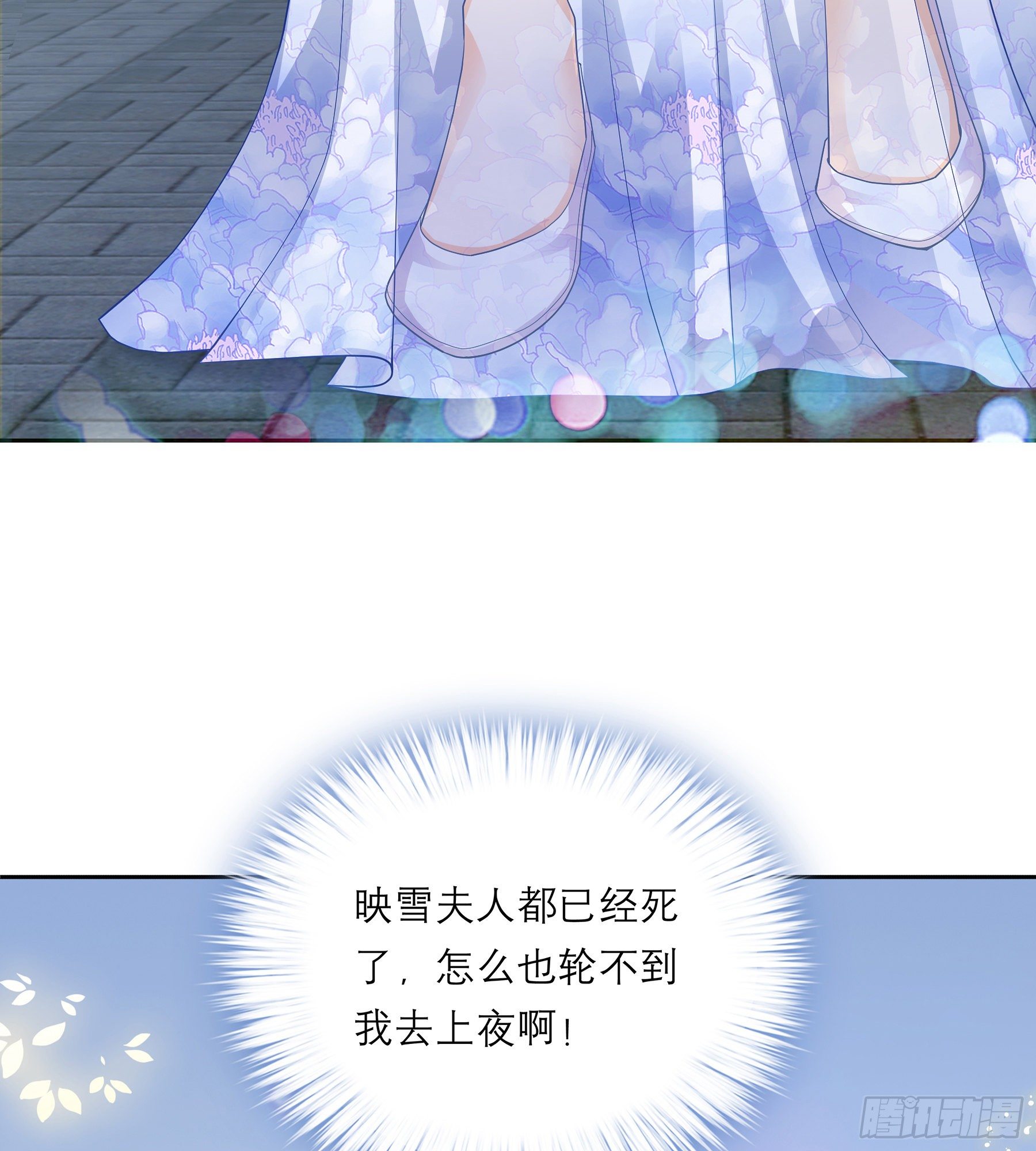 又要上夜？34