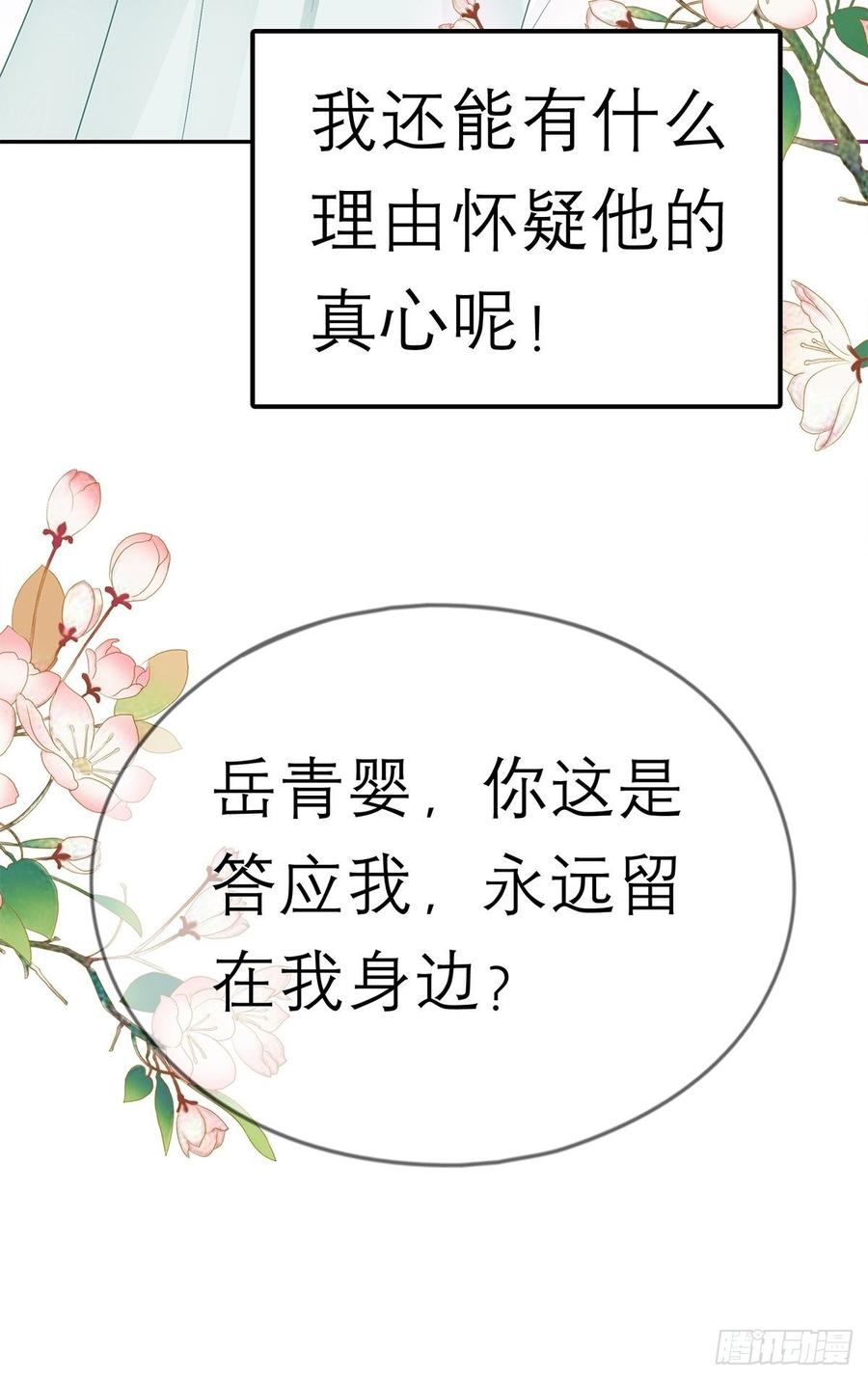 永远不离开你20