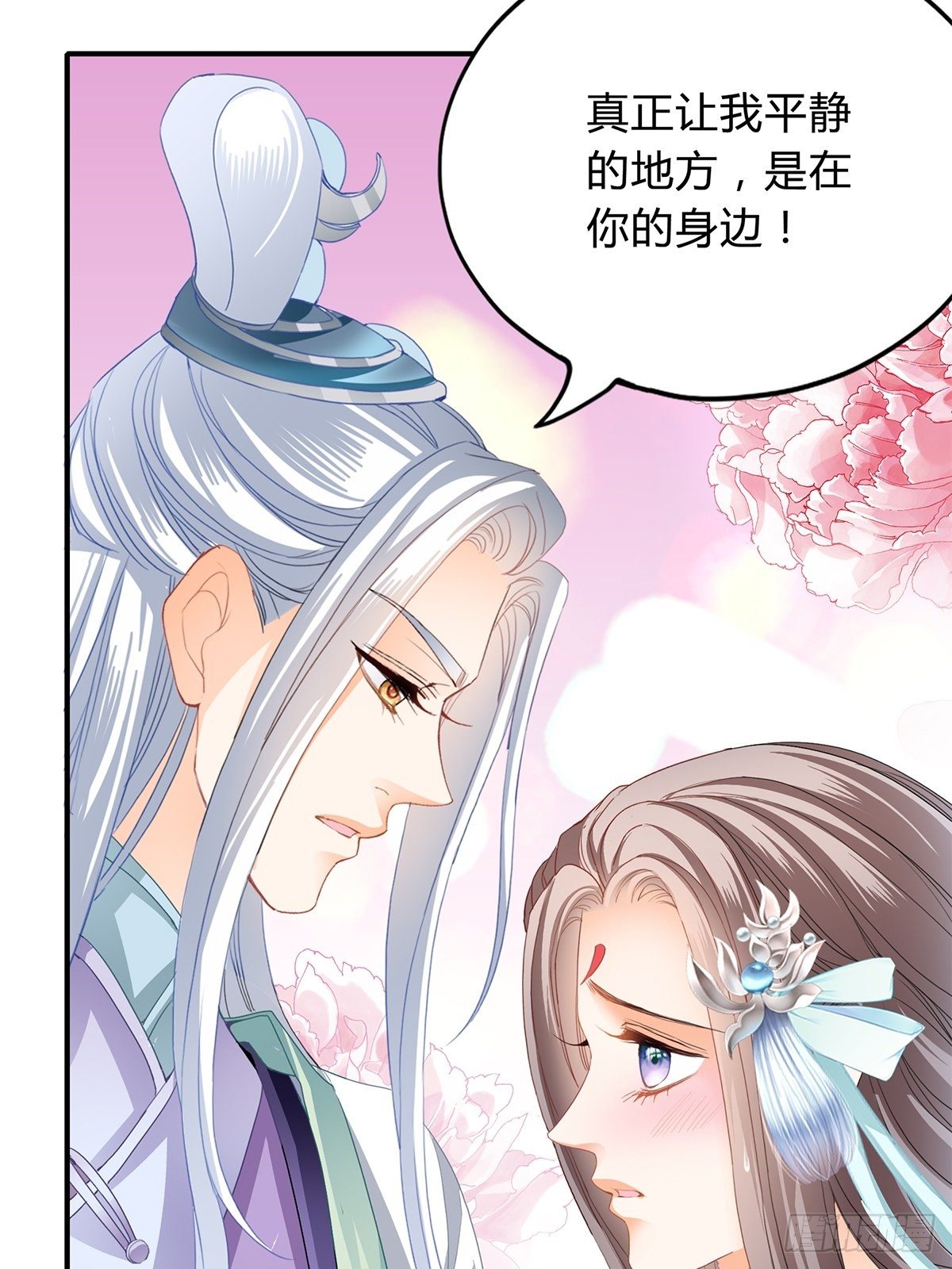 和我私奔吧25