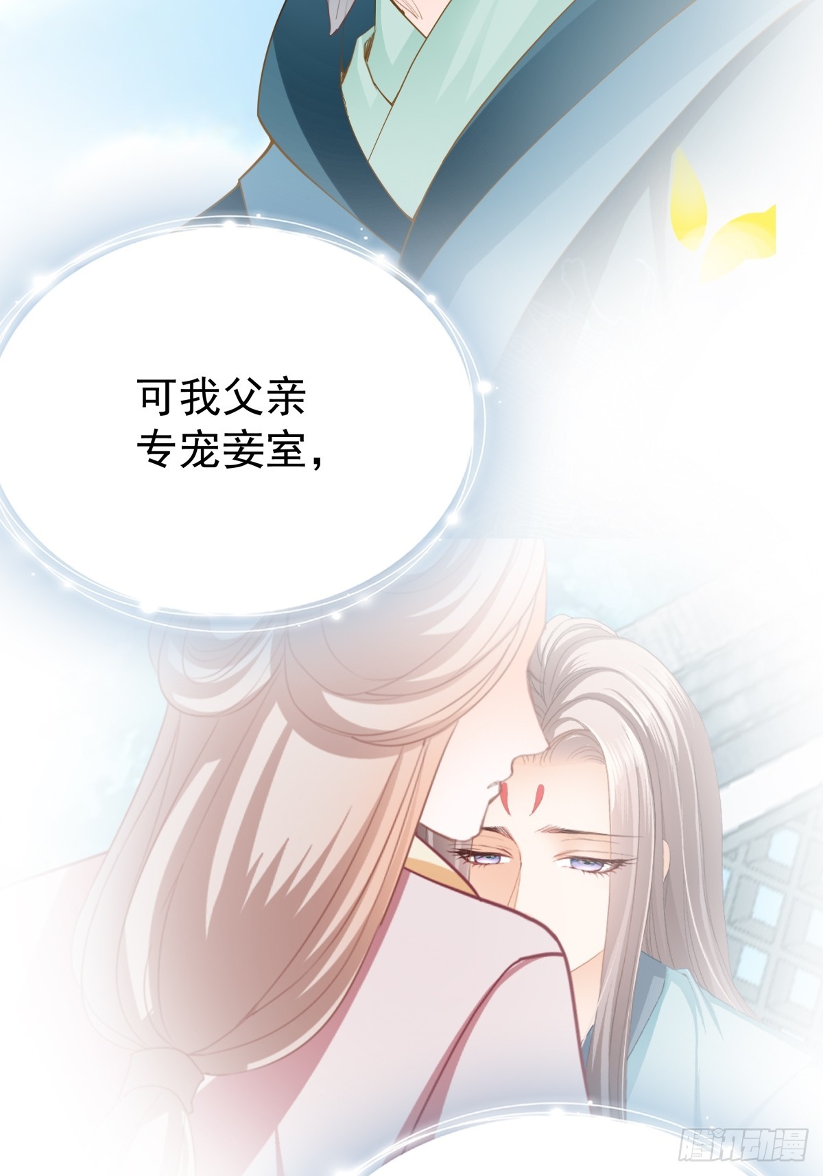 开始对你不同24