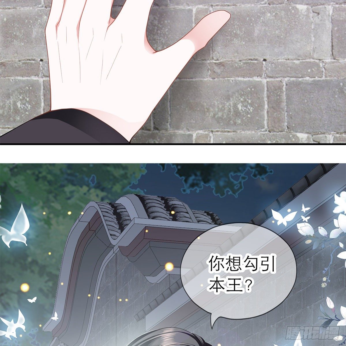 想勾引本王？6