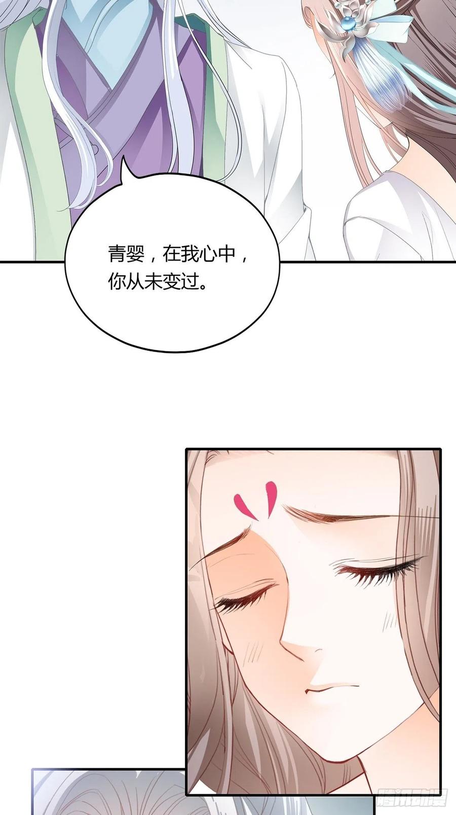 我与三殿下已经……3