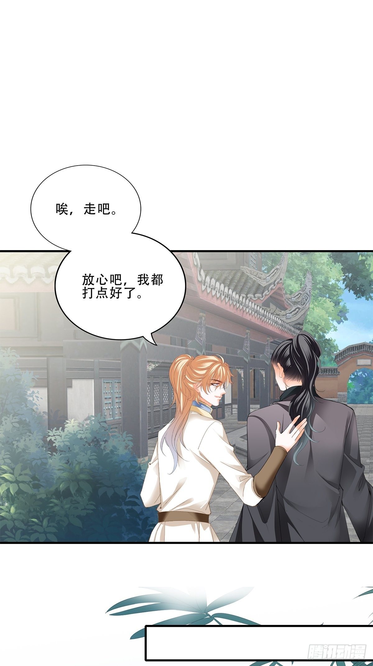 不放你走7