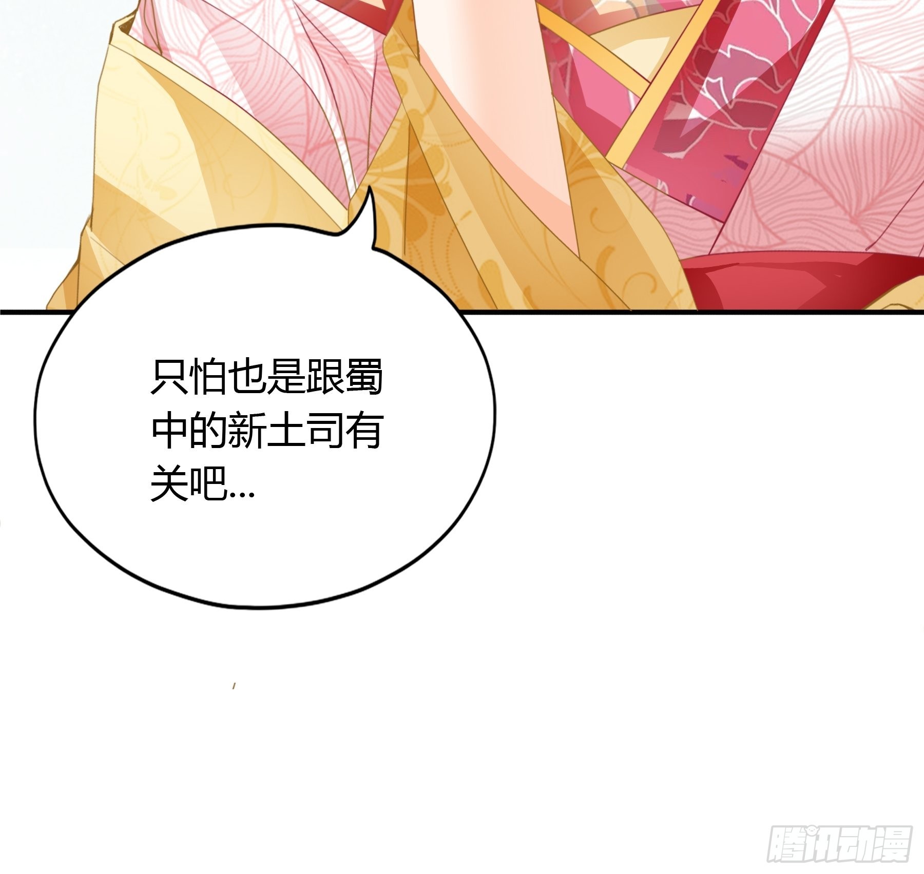 拜见太后13