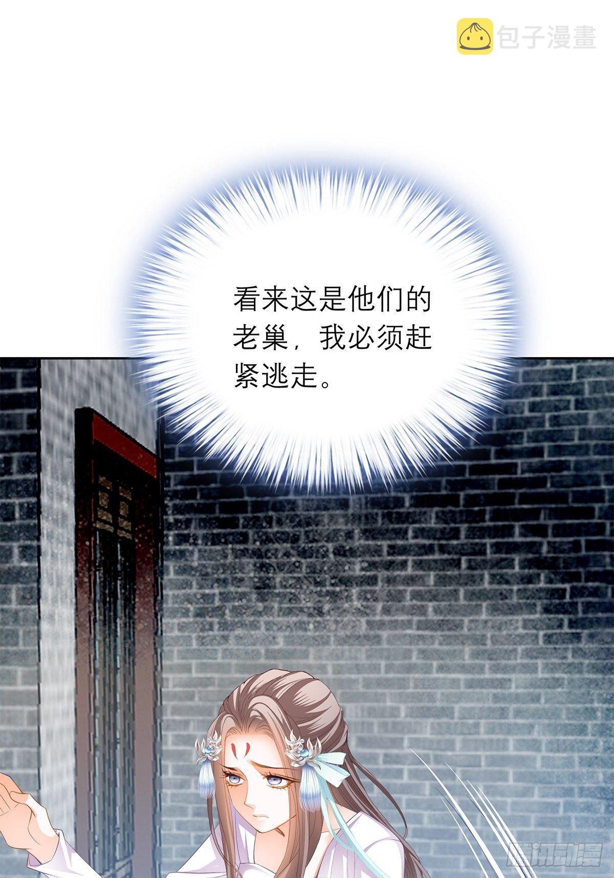 厄运降临8