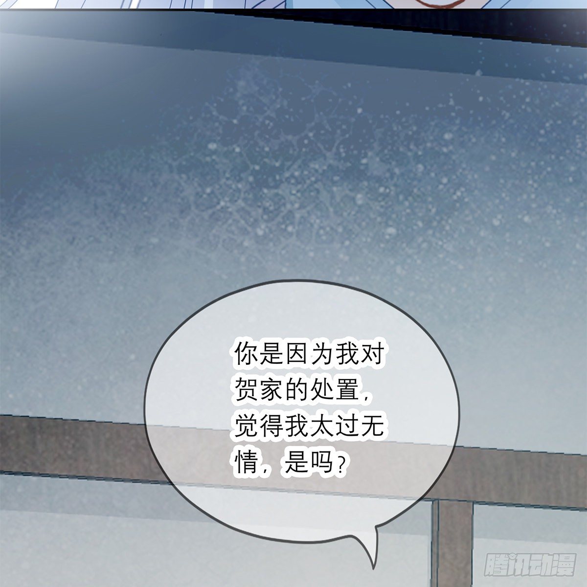 太子的表白39