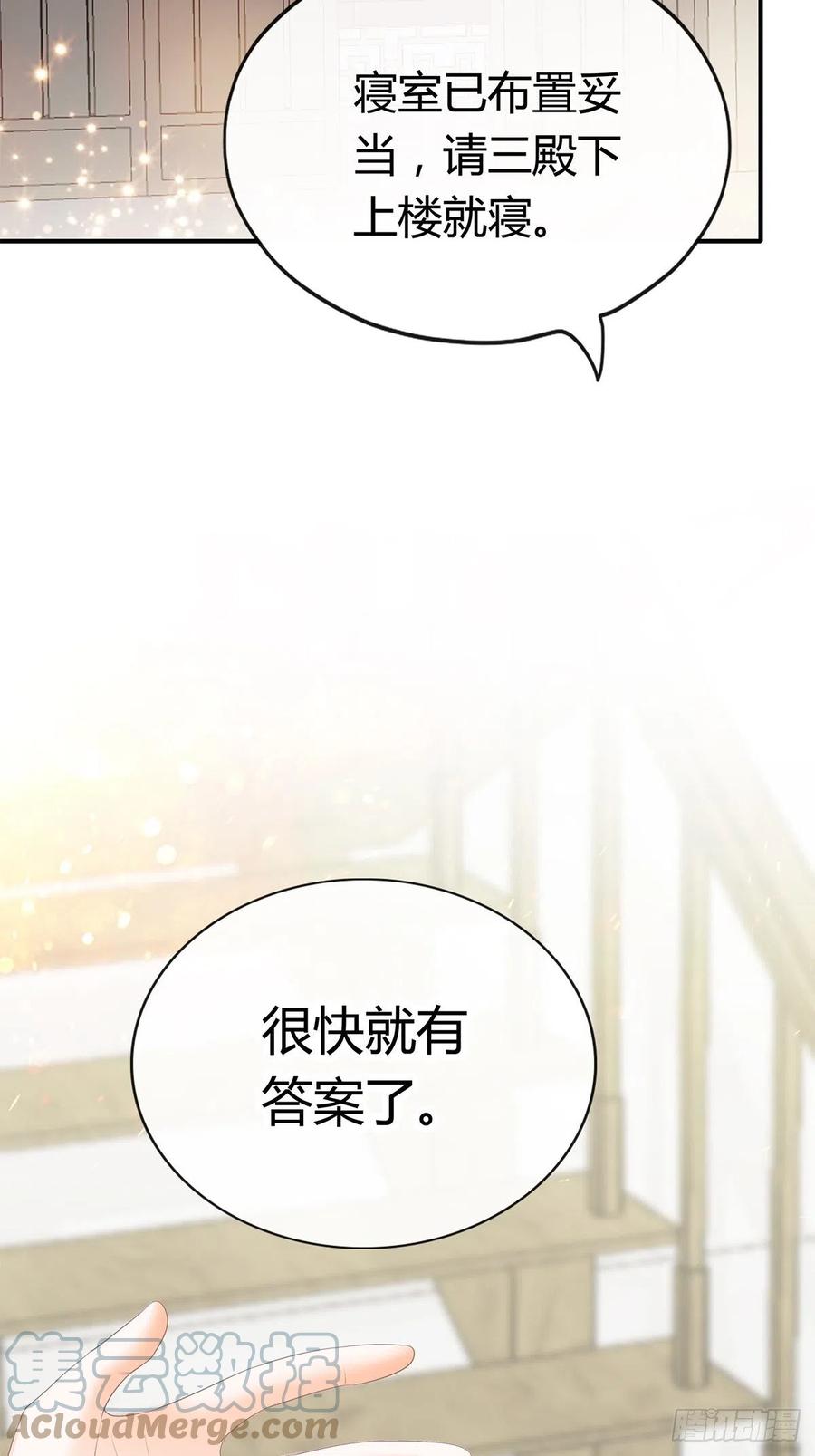你我一同归32