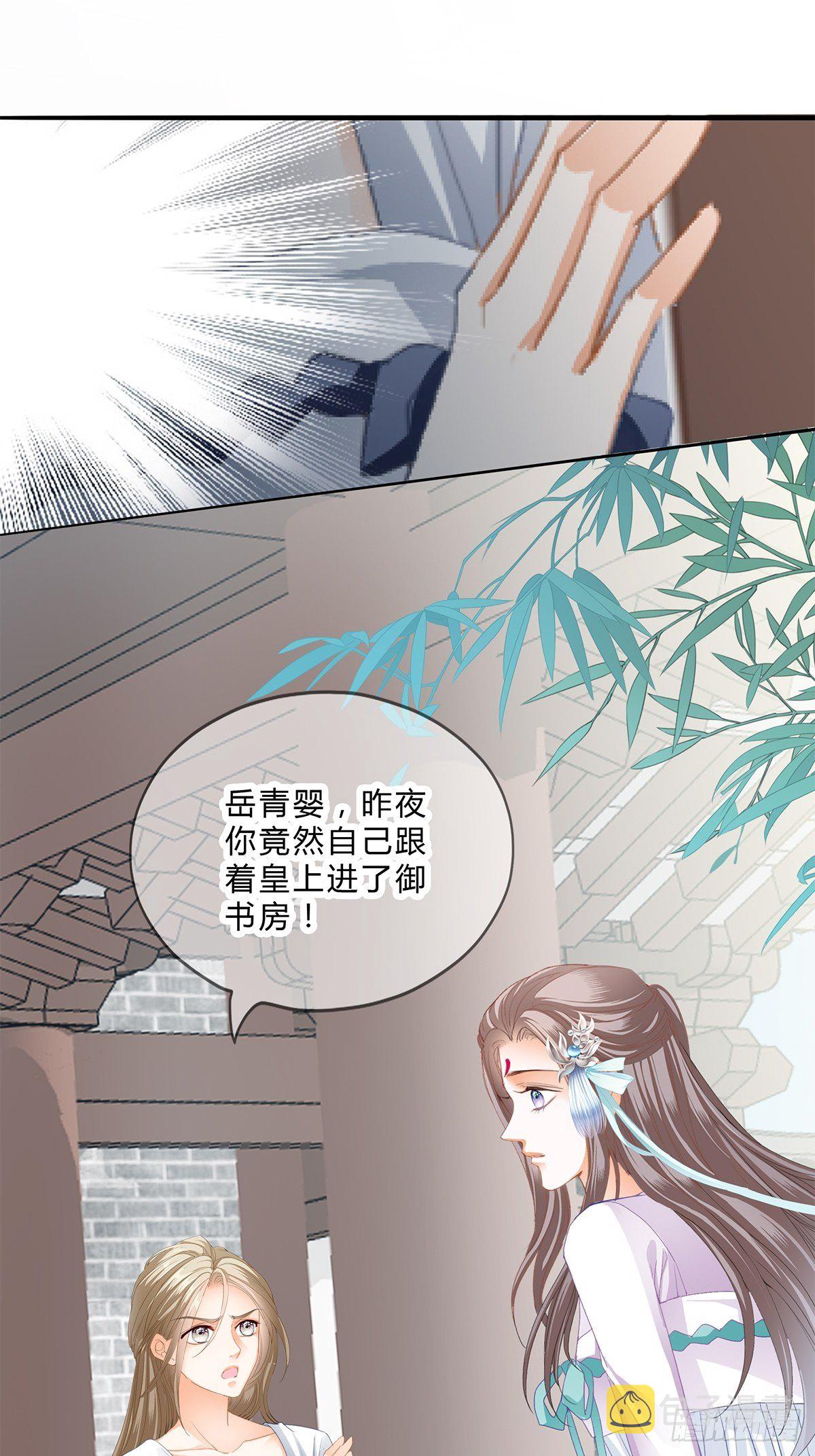 助你上龙床23