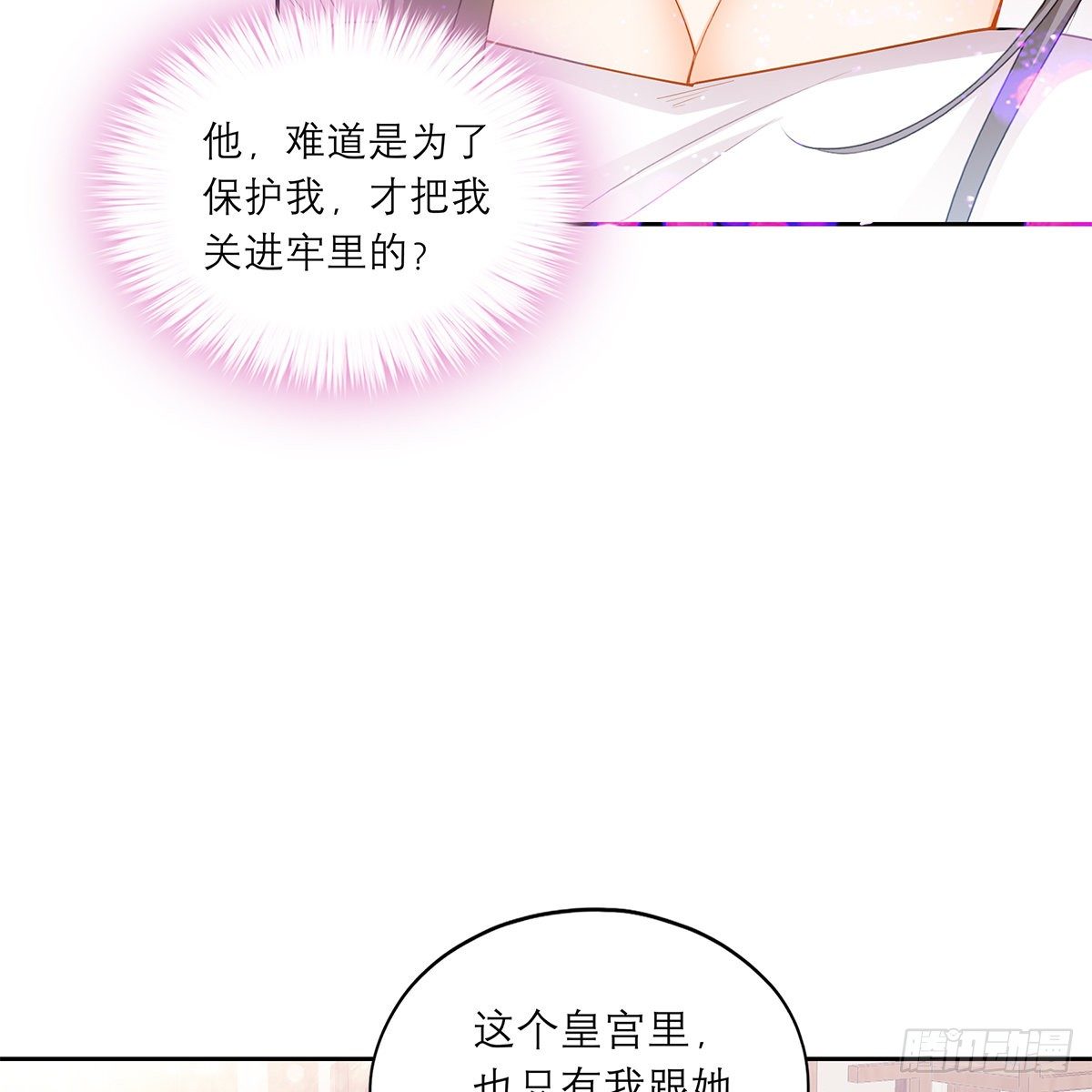 做本王的女人6