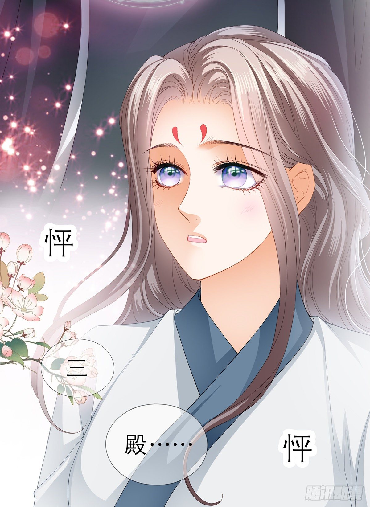 他来救我了20